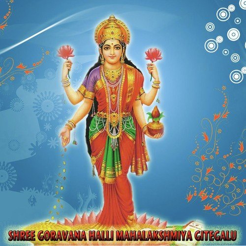 Shree Goravana Halli Mahalakshmiya Gitegalu_2