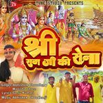 Shree Ram Ji Ki Sena