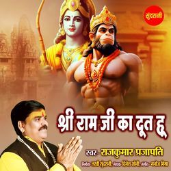 Shri Ram Ji Ka Dut Hu