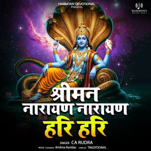 Shriman Narayan Narayan Hari Hari