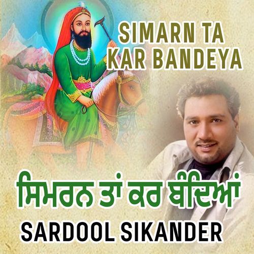 Simaran Ta Kar Bandeya