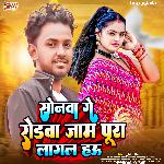 Soanawa Ge Roadawa Jam Pura Lagal Hau (Maghi)