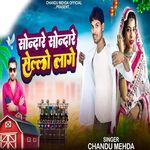 Sondare Sondare Sello Lage