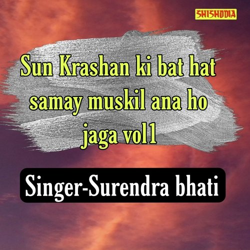 Sun Krashan Ki Bat Hat Samay Muskil Ana Ho Jaga vol 01