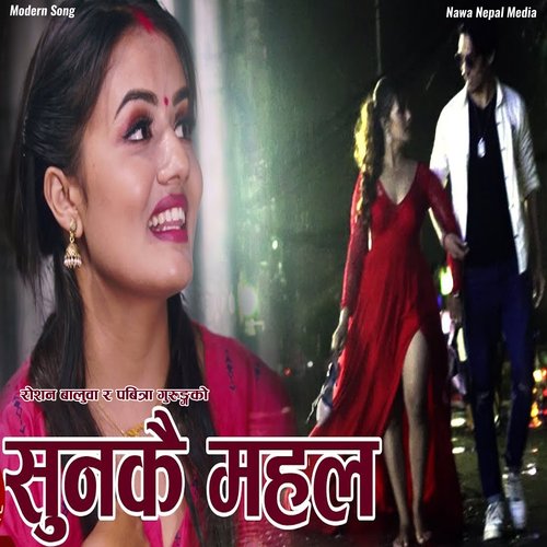 Sunkai Mahal cover art