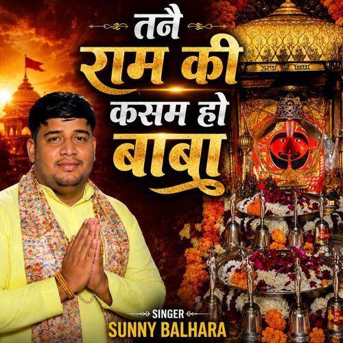 TANE RAM KI KASAM HO BABA