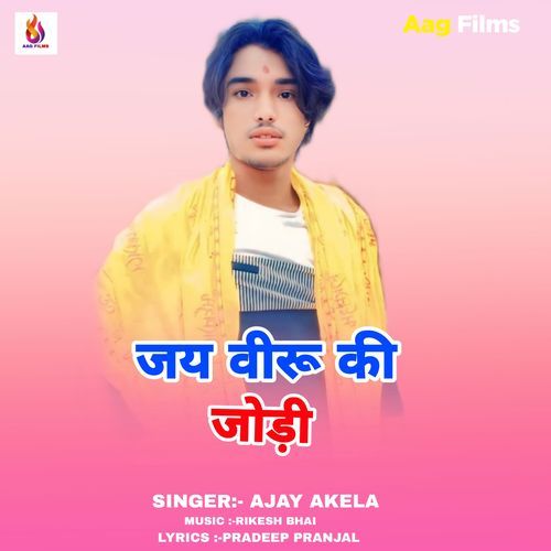 Taital Jai Veeru Ki Jodhi