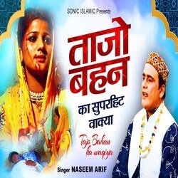 Tajo Bahan (Qawwal Song)