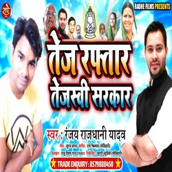 Tej Raftar Tejaswi sarkar (Bhojpuri)-Rlg-YgRZb0E