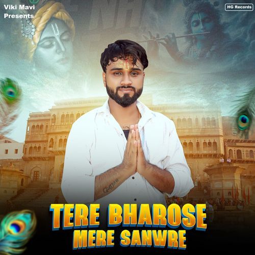 Tere Bharose Mere Sanwre