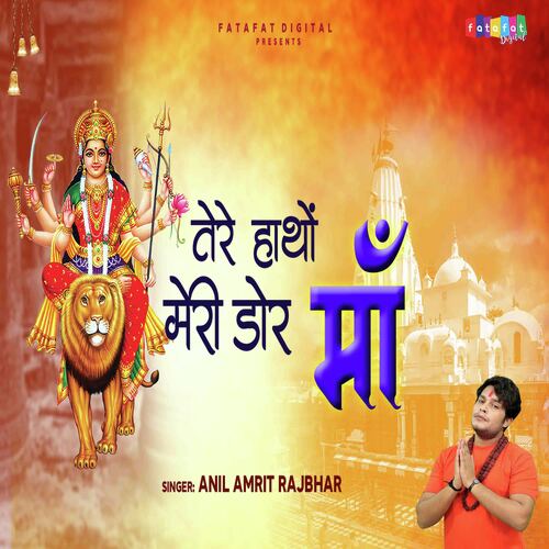 Tere Hathon Meri Dor Maa