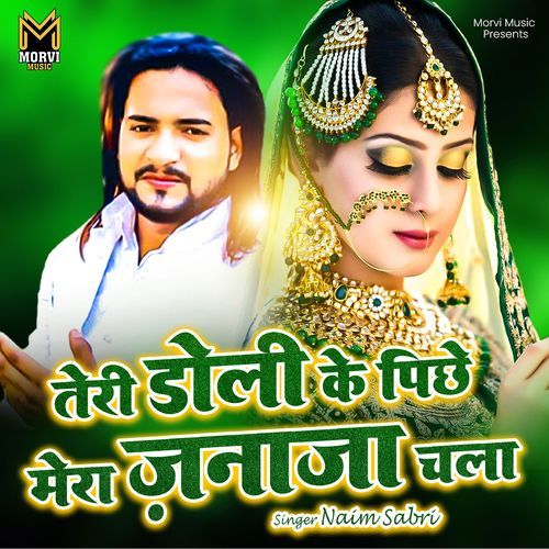 Teri Doli Ke Pichhe Mera Janaja Chala