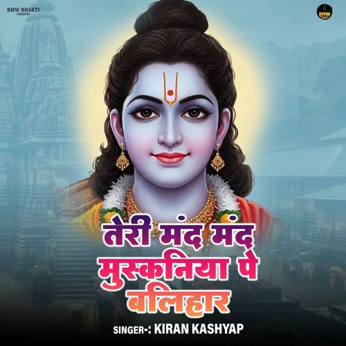 Teri Mand Mand Muskaniya Pe Balihar