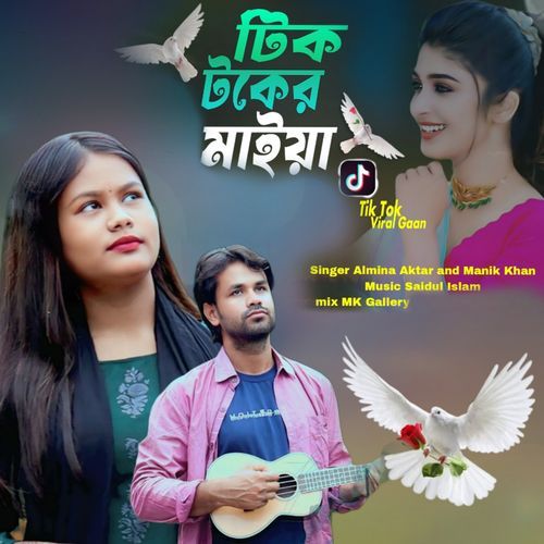 Tik Toker maiya