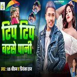 Tip Tip Barse Paani