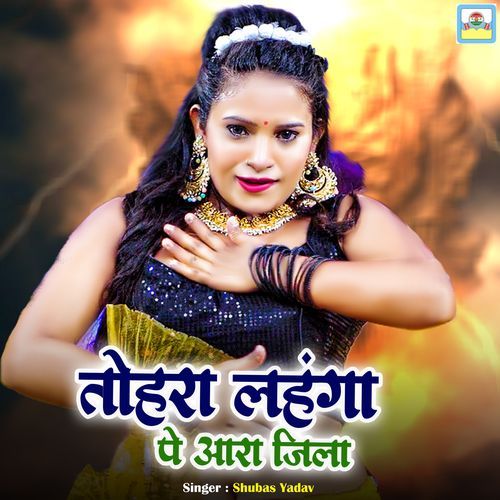 Tohra Lahnga Pe Aara Jila