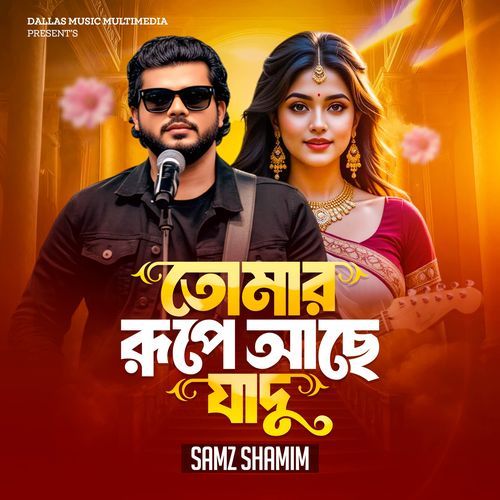 Tomar Rupa Ache Jadu