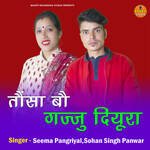 Tonsa Bou Gajju Diyura