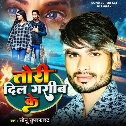 Tori Dil Garib Ke