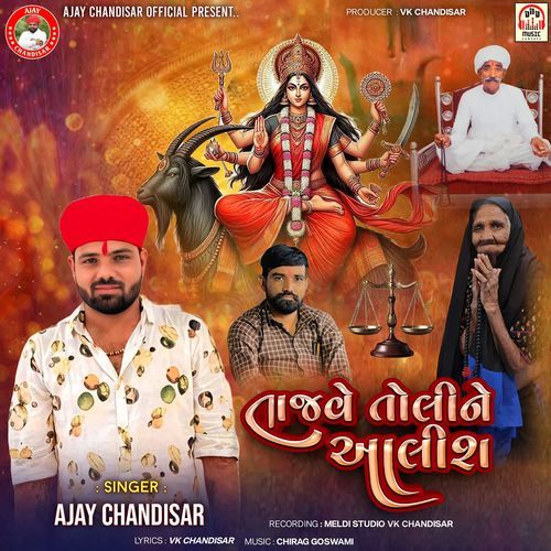 Trajave Toli Ne Aalish