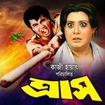 Ekota Shanti Srinkhola