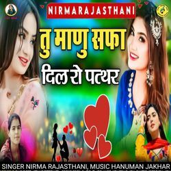 Tu Manu Safa Dil Ro Pathar-IF8zQRd8Ywc