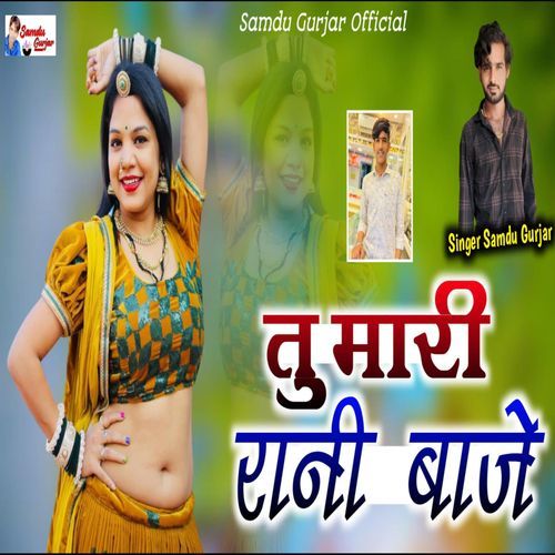 Tu Mari Rani Baje