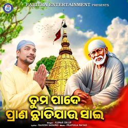 Tuma Pade Prana Chhadijau Sai