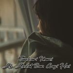 Tumhari Kami Ab Aadat Ban Gayi Hai