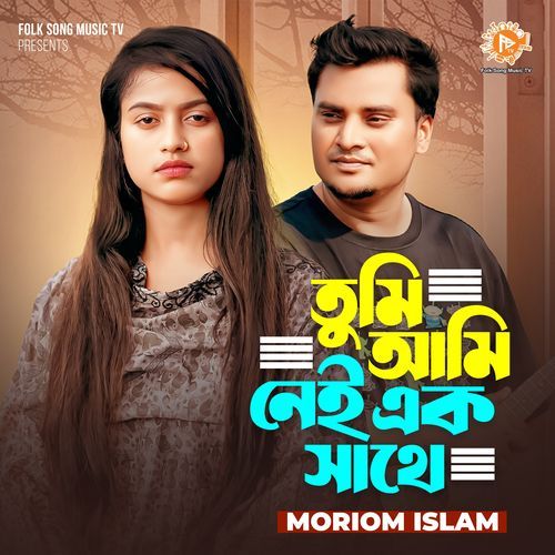 Tumi Ami Nai Eksathe