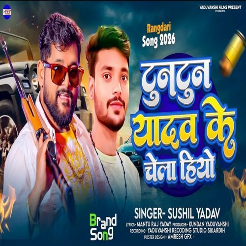 Tuntun yadav ke chela hiyo cover art