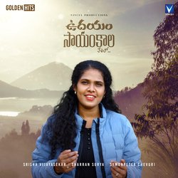 Udhayam Sayamkaalam-BiYIWDdYWEo