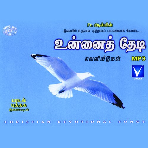 Unnai thedi tamil movie video song download youtube