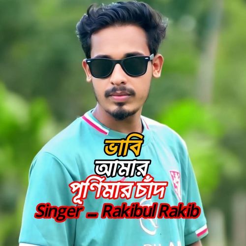 Vabi Amar Purnimar Chand