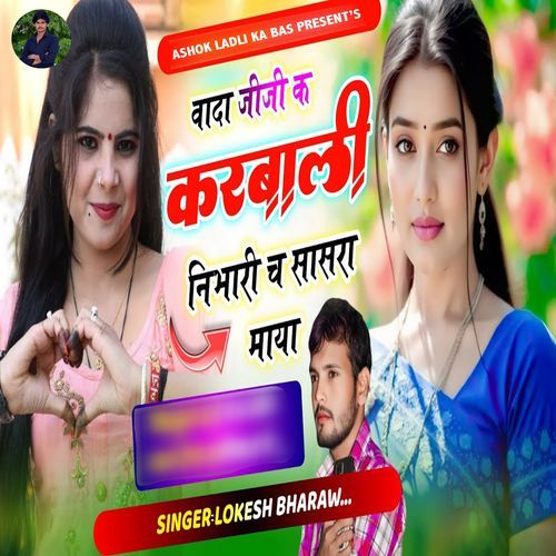 Vada Jiji K Karbali Nibhari Ch Sasra Maya