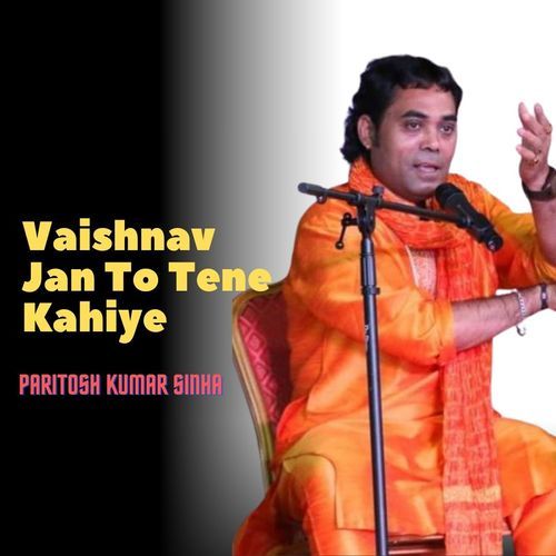 Vaishnav Jan To Tene Kahiye