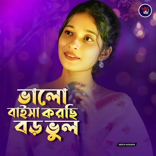 Valobaisha Korsi Boro Vul