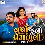 Varsho Juno Prem Bhuli Gaya