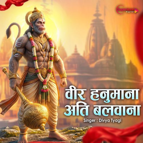 Veer Hanumana Ati Balwana