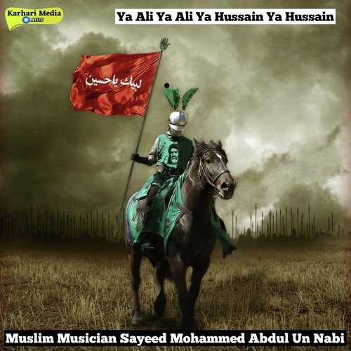 ya ali ya hussain wallpapers download free