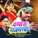 Yarwa Ha Rajbharwa (Bhojpuri Song)