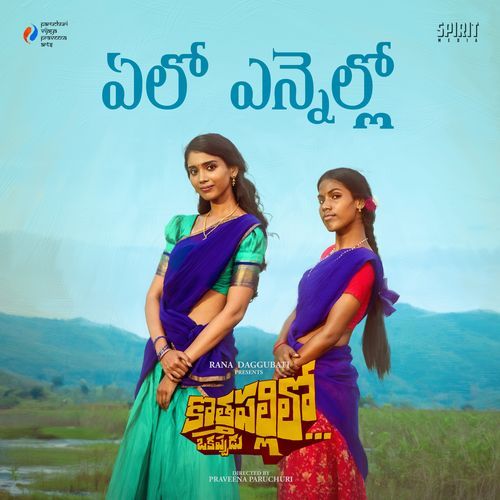 Yelo Yennello (From "Kothapallilo Okappudu")