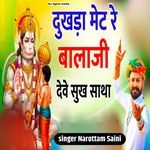 dukhda Mete re Balaji Deve Sukh sata