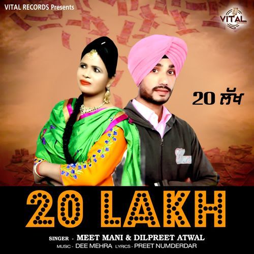 20 Lakh