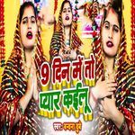 9 Din Me To Pyar Kailu