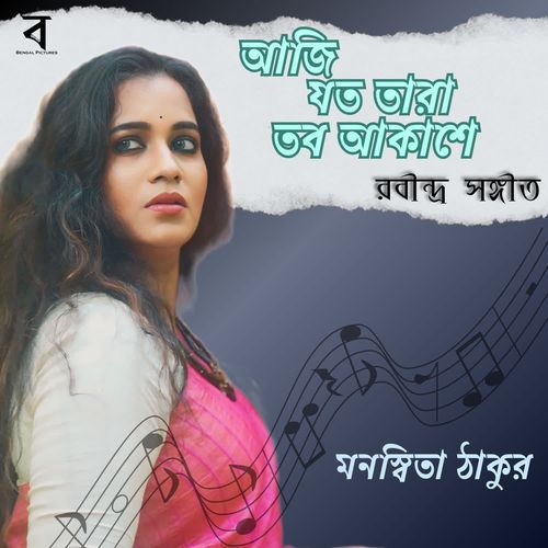 AJI JOTO TARA TOBO AKASHE