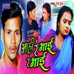 Aahi Re Mai Re Mai (Bhojpuri)-Ag4-XSEEdns