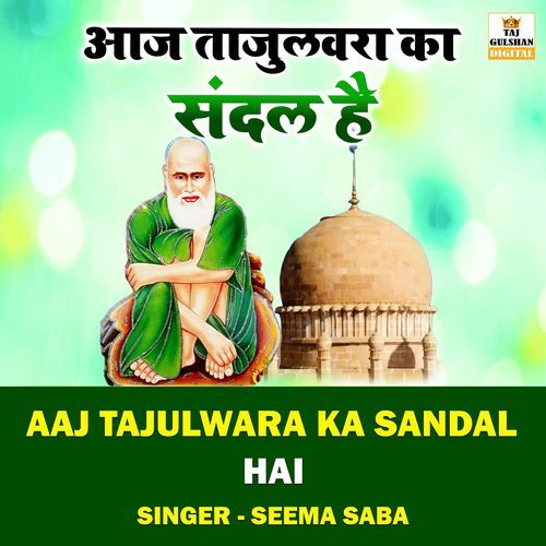 Aaj Tajulwara Ka Sandal Hai