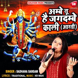 Aarti- Ambe Tu Hai Jagdambe Kali