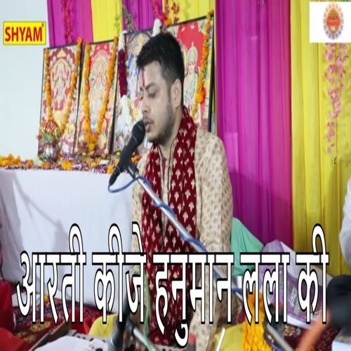 Aarti Kije Hanuman Lalla Ki (Original)